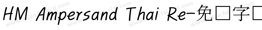 HM Ampersand Thai Re字体转换